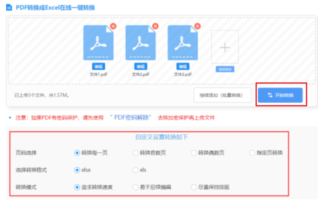 pg电子官网使用讲解 - 开始转换